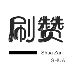 微博粉丝平台下单|小红书24小时下台|ks业务平台24小时秒单业务
